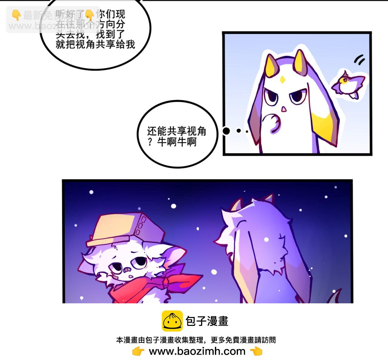 《万界之临》我是白（2） 第50页