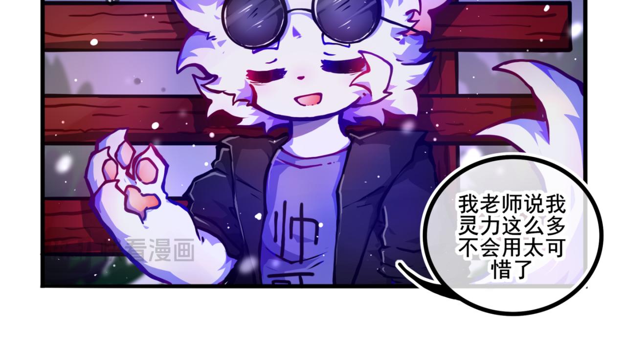 《万界之临》我是白（2） 第6页
