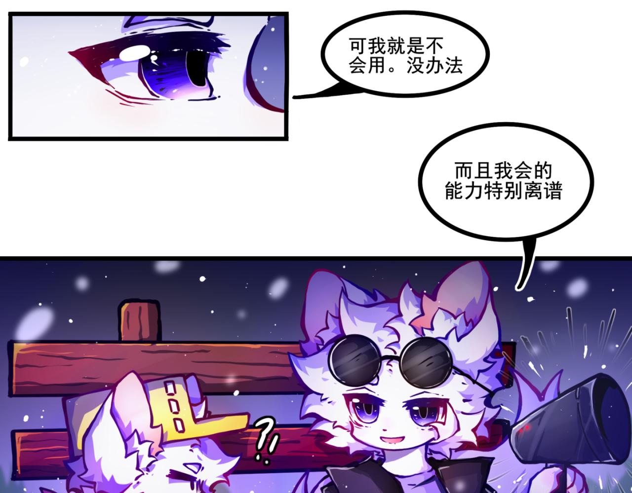 《万界之临》我是白（2） 第7页
