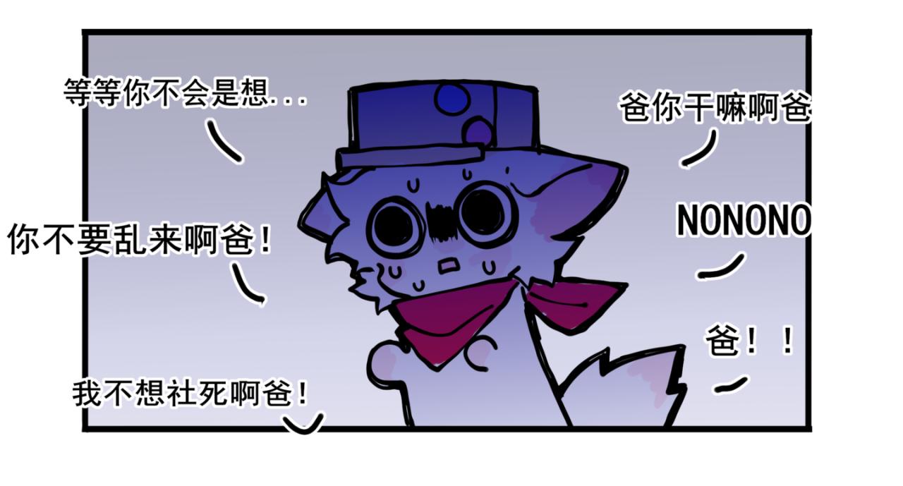 《万界之临》我是白（2） 第9页