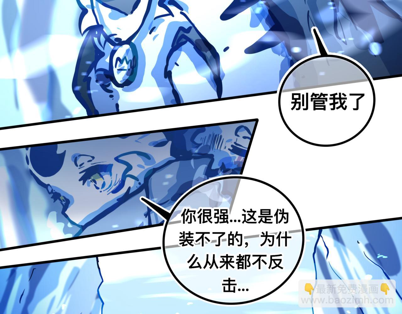 《万界之临》找到我 第14页
