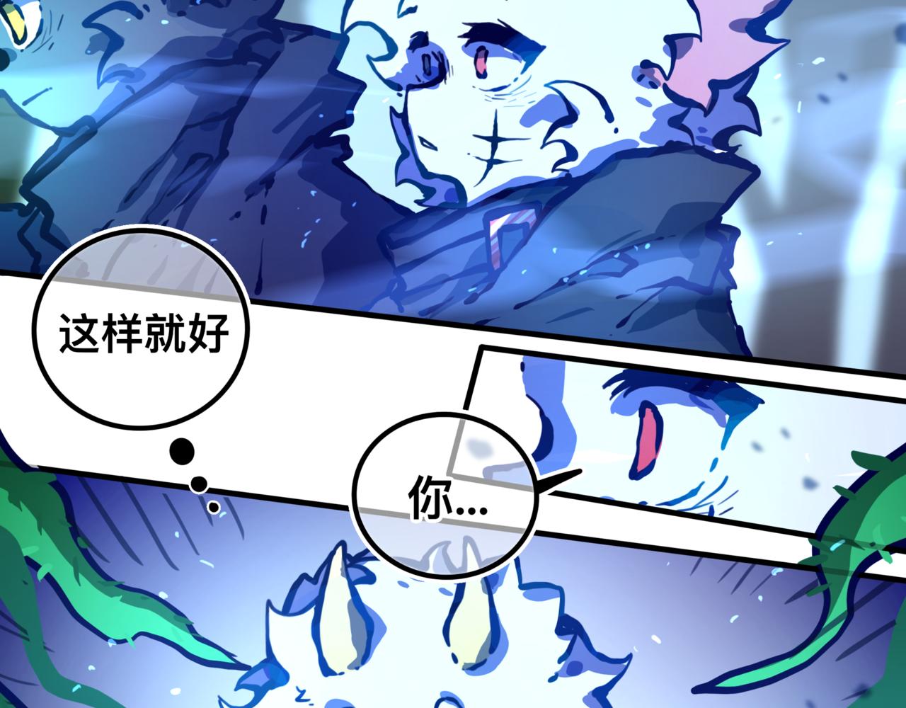 《万界之临》找到我 第5页