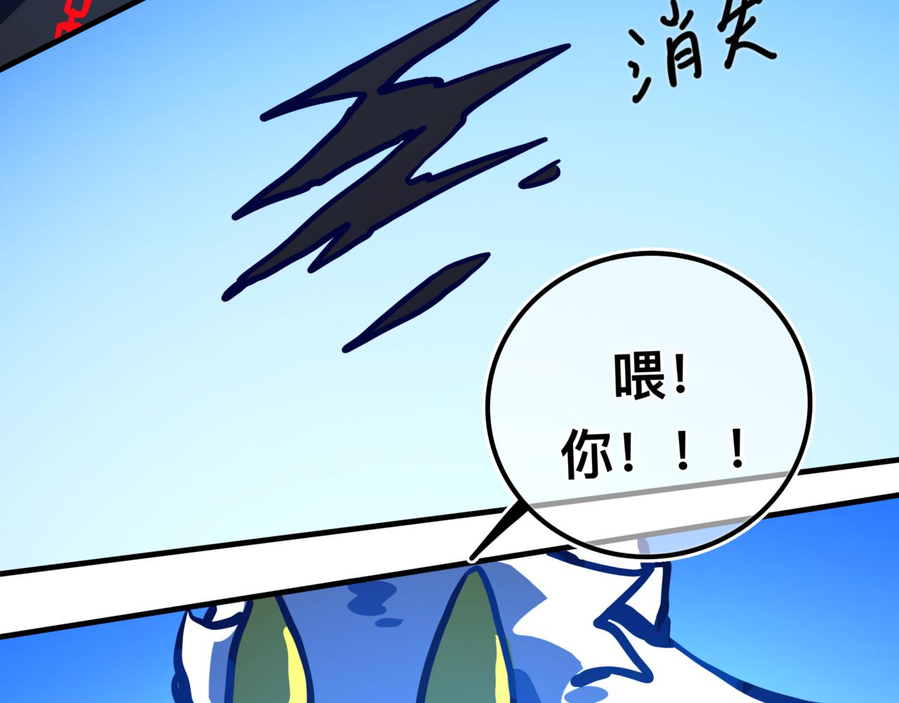 《万界之临》灵力？ 第11页