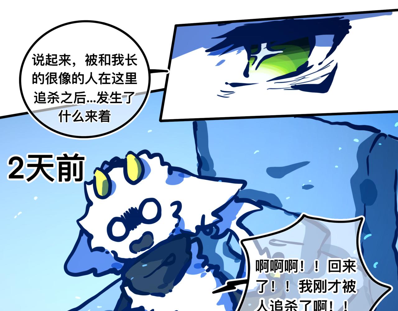 《万界之临》灵力？ 第43页
