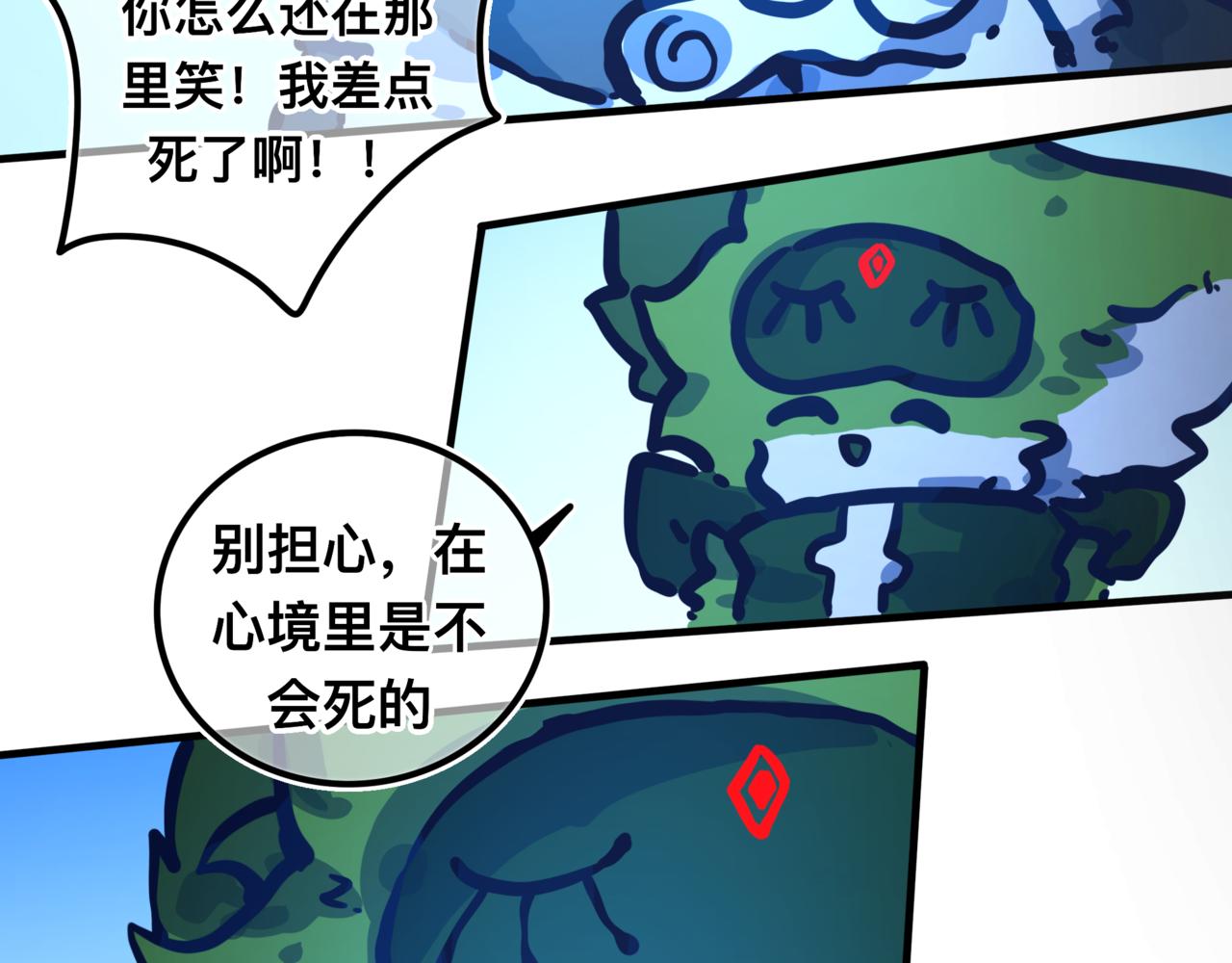 《万界之临》灵力？ 第47页