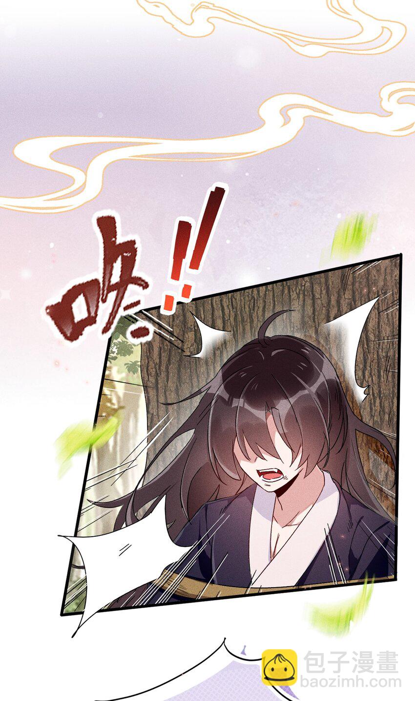 《反派徒弟背着我重生了》第01话 穿越成女炮灰？ 第12页