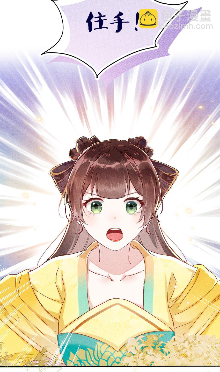 《反派徒弟背着我重生了》第01话 穿越成女炮灰？ 第13页
