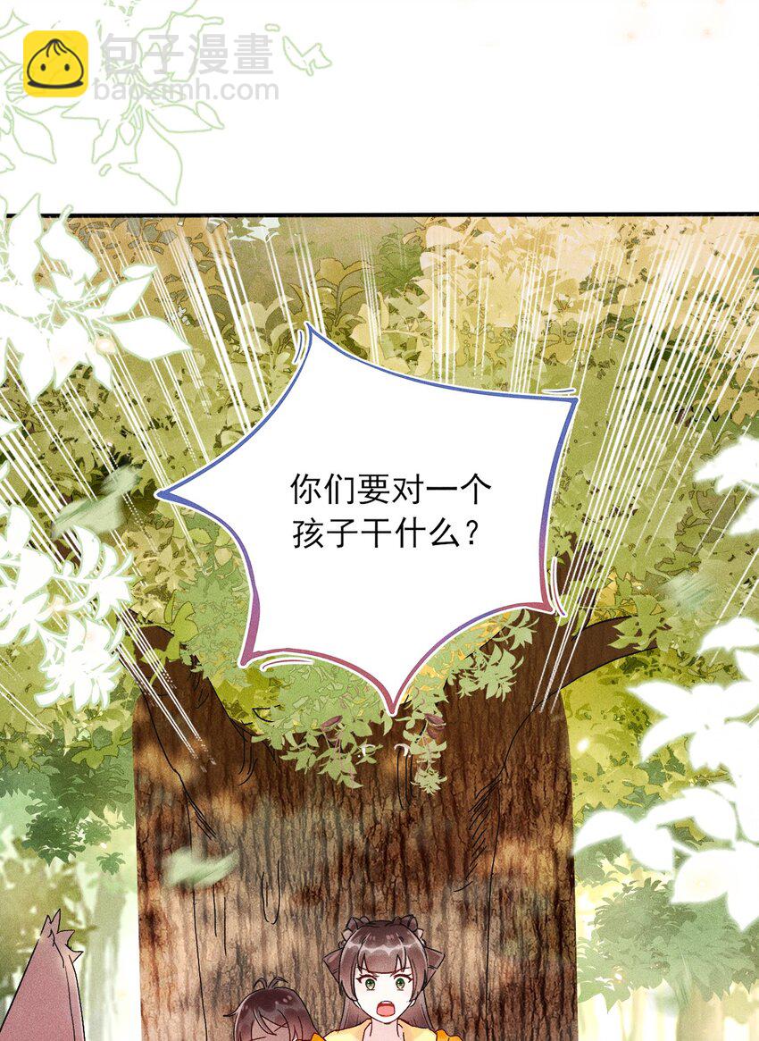 《反派徒弟背着我重生了》第01话 穿越成女炮灰？ 第14页