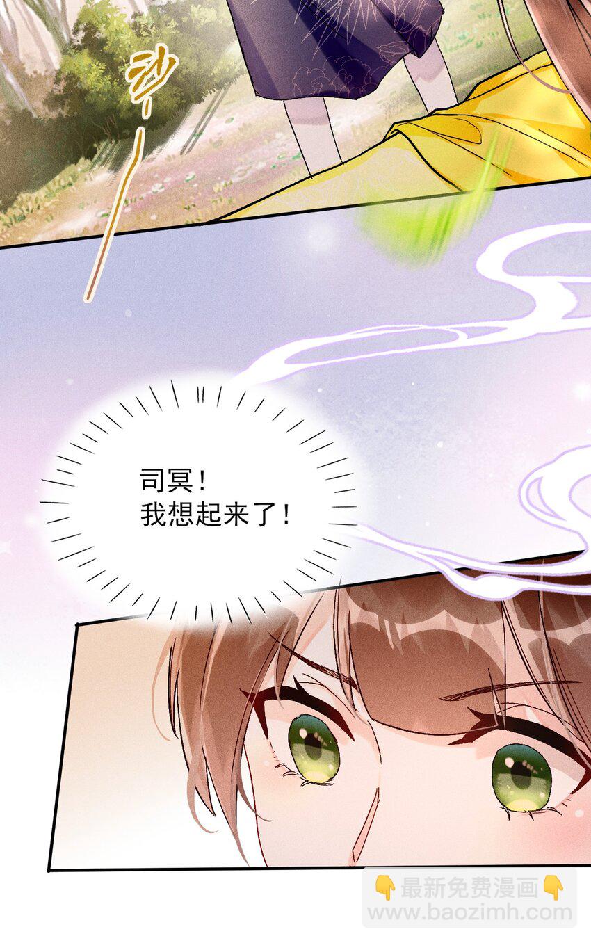 《反派徒弟背着我重生了》第01话 穿越成女炮灰？ 第19页