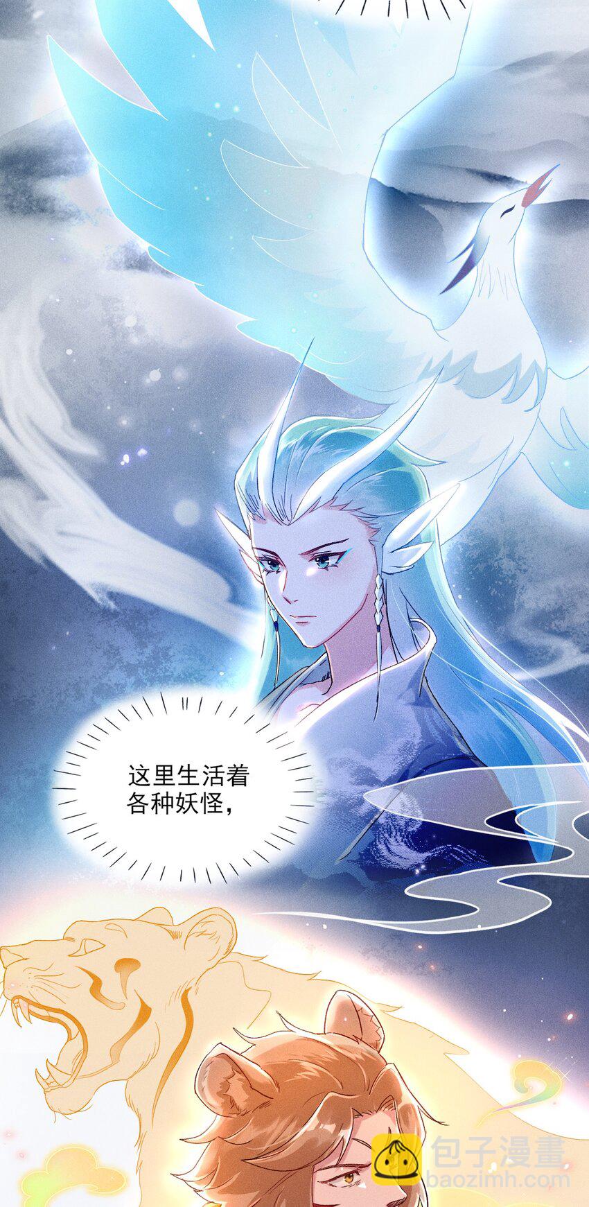 《反派徒弟背着我重生了》第01话 穿越成女炮灰？ 第22页