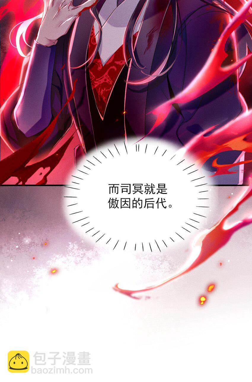 《反派徒弟背着我重生了》第01话 穿越成女炮灰？ 第25页