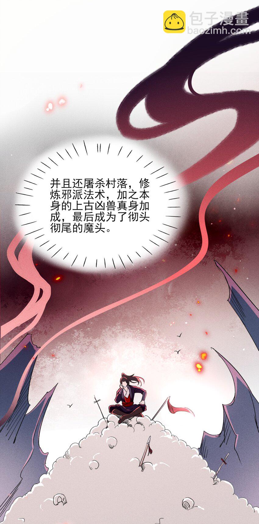 《反派徒弟背着我重生了》第01话 穿越成女炮灰？ 第28页