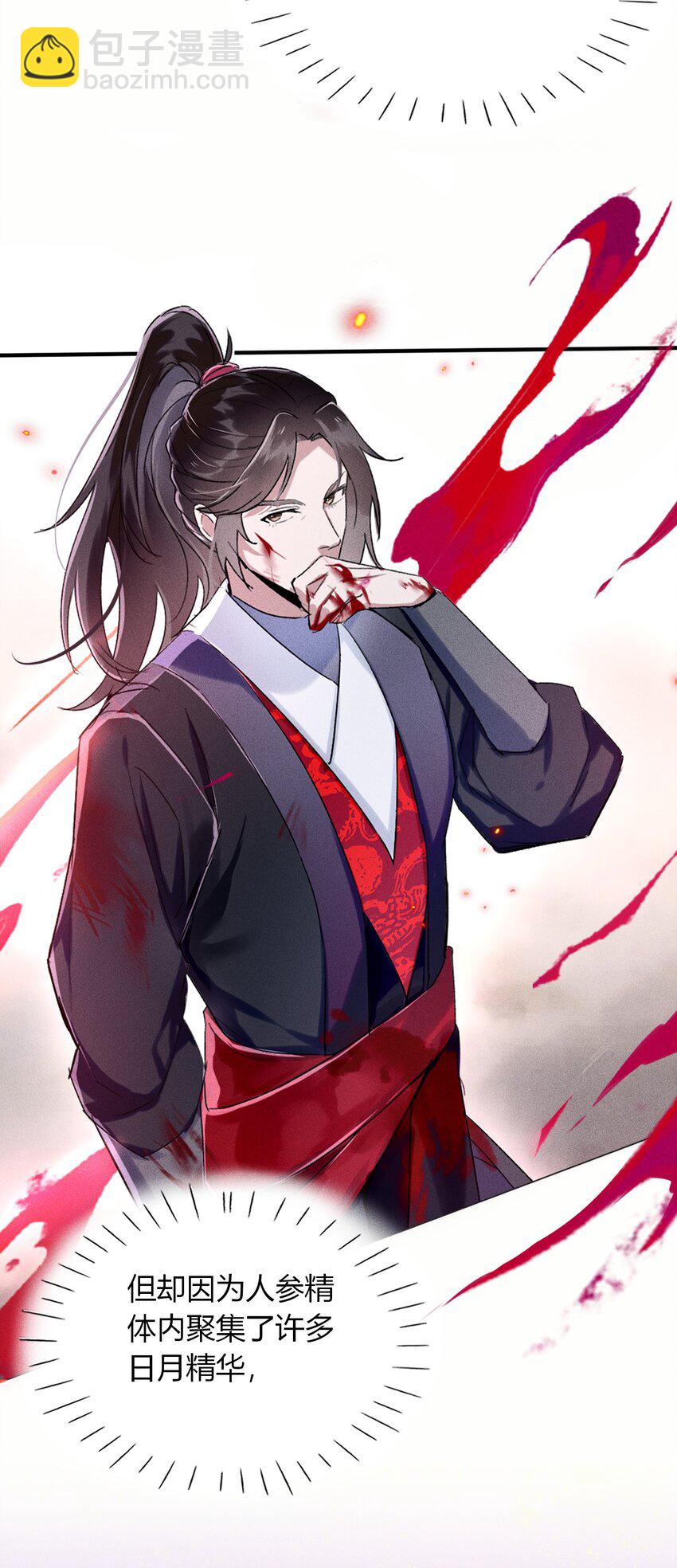 《反派徒弟背着我重生了》第01话 穿越成女炮灰？ 第34页
