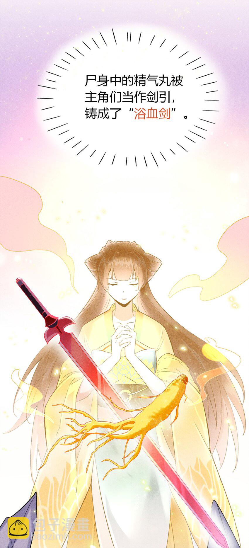《反派徒弟背着我重生了》第01话 穿越成女炮灰？ 第35页