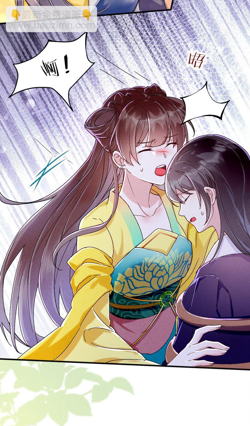 《反派徒弟背着我重生了》第01话 穿越成女炮灰？ 第40页