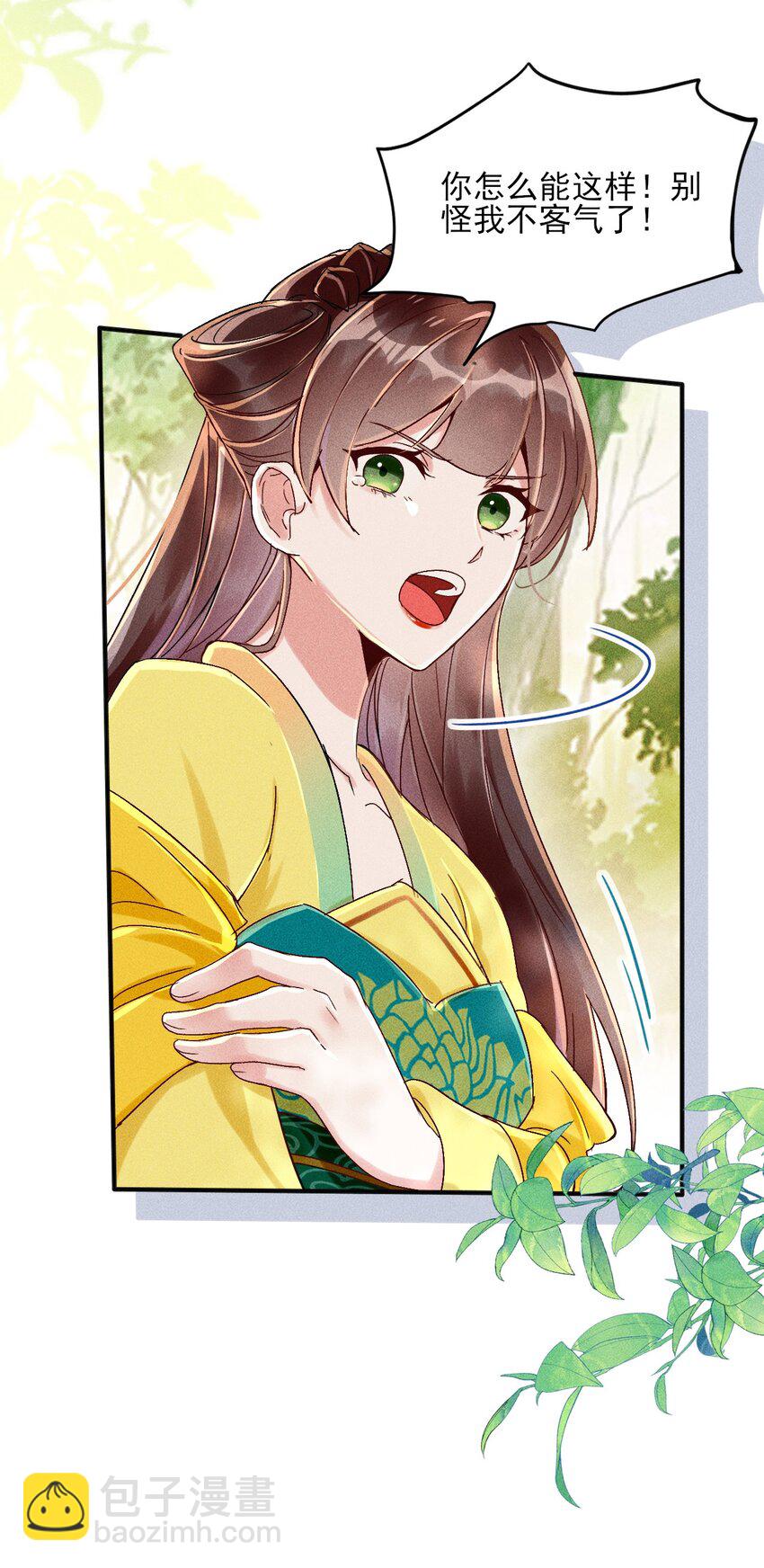 《反派徒弟背着我重生了》第01话 穿越成女炮灰？ 第41页
