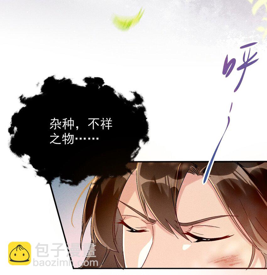 《反派徒弟背着我重生了》第01话 穿越成女炮灰？ 第43页