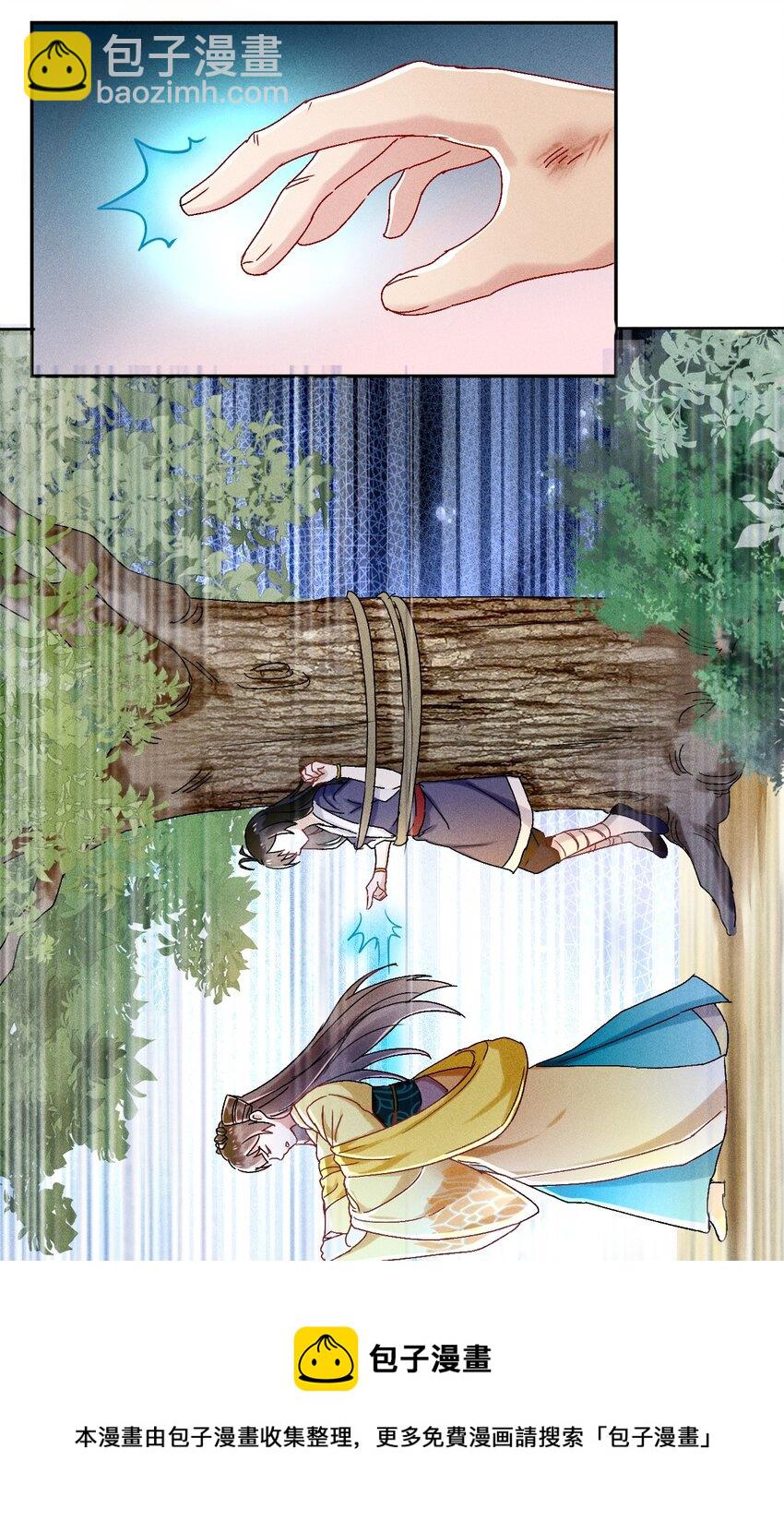 《反派徒弟背着我重生了》第01话 穿越成女炮灰？ 第50页
