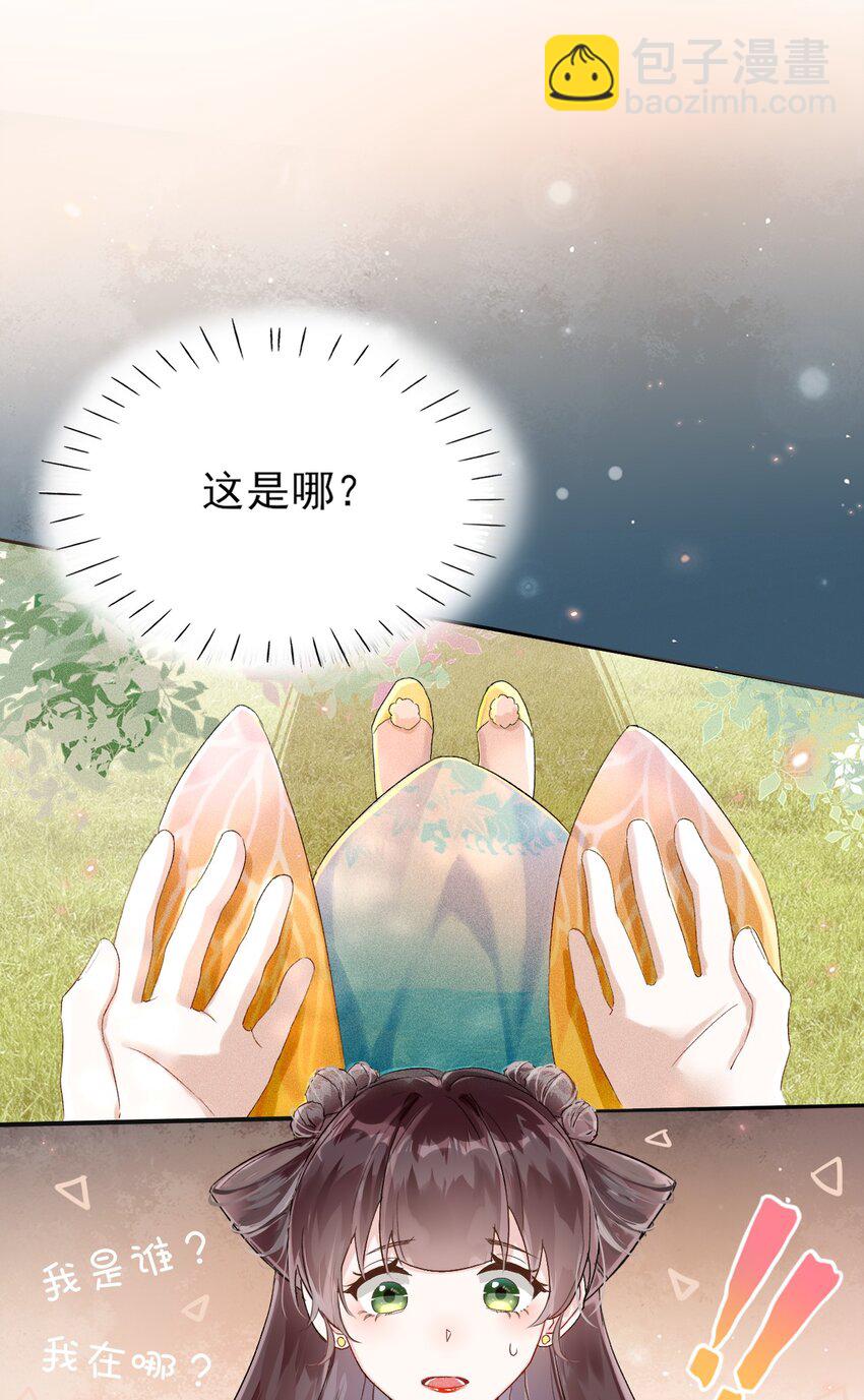 《反派徒弟背着我重生了》第01话 穿越成女炮灰？ 第5页