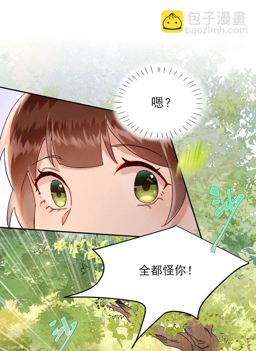 《反派徒弟背着我重生了》第01话 穿越成女炮灰？ 第8页