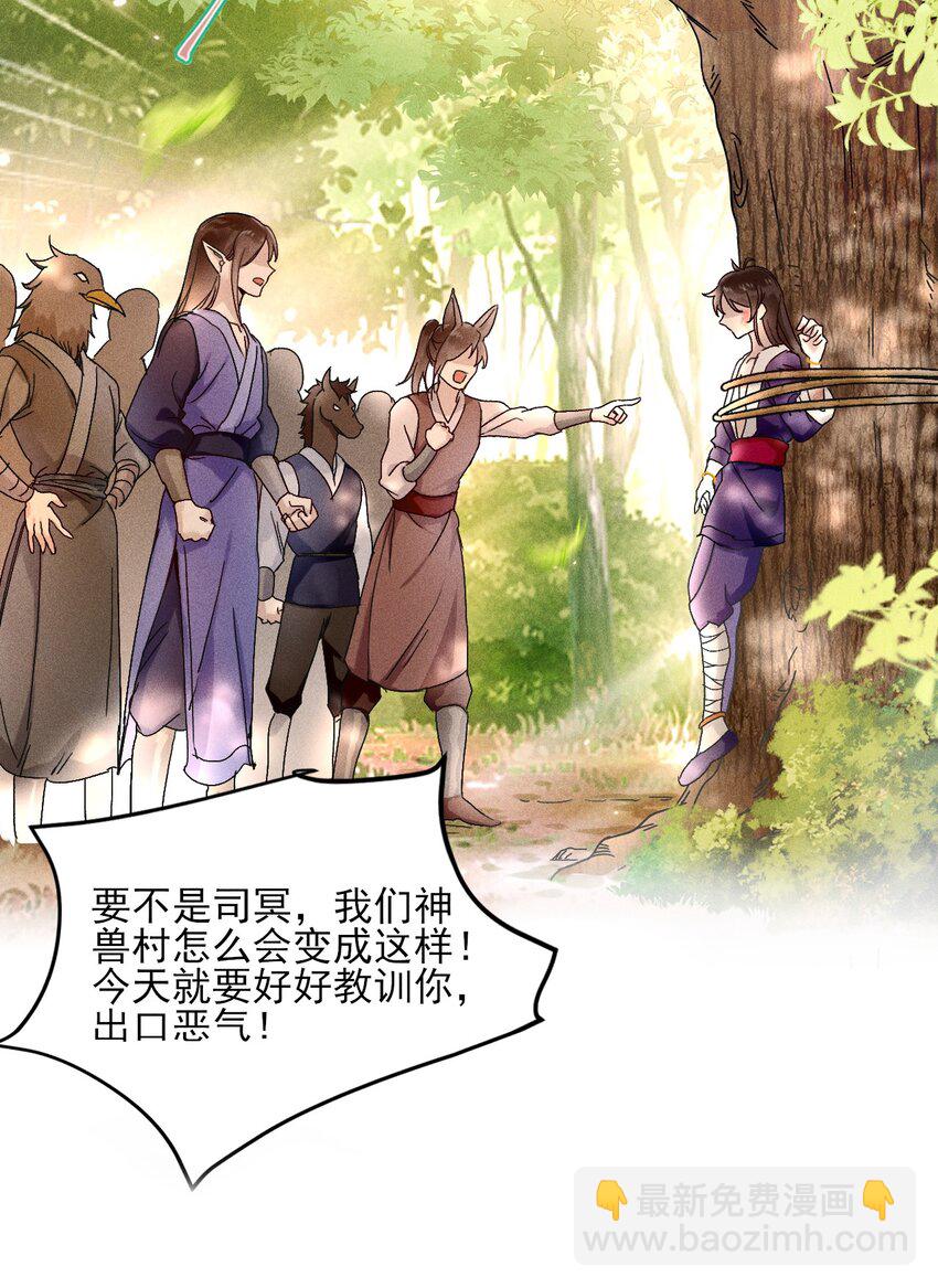《反派徒弟背着我重生了》第01话 穿越成女炮灰？ 第9页