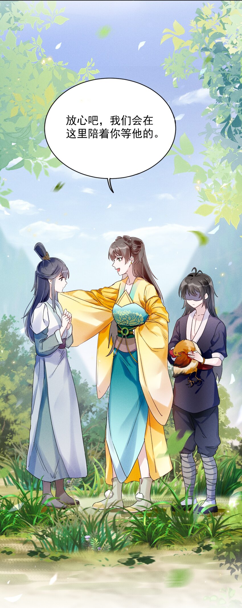 《反派徒弟背着我重生了》第04话 我要收你为徒 第10页