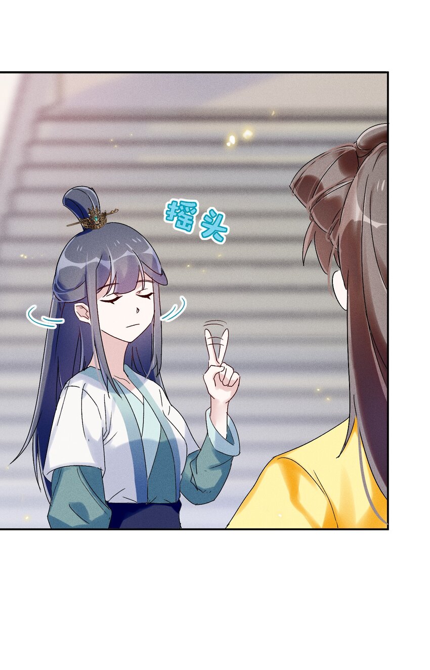 《反派徒弟背着我重生了》第04话 我要收你为徒 第15页