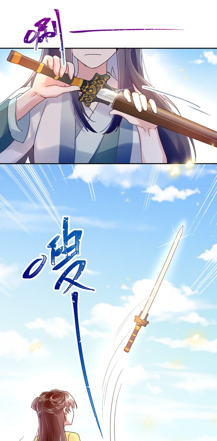 《反派徒弟背着我重生了》第04话 我要收你为徒 第16页