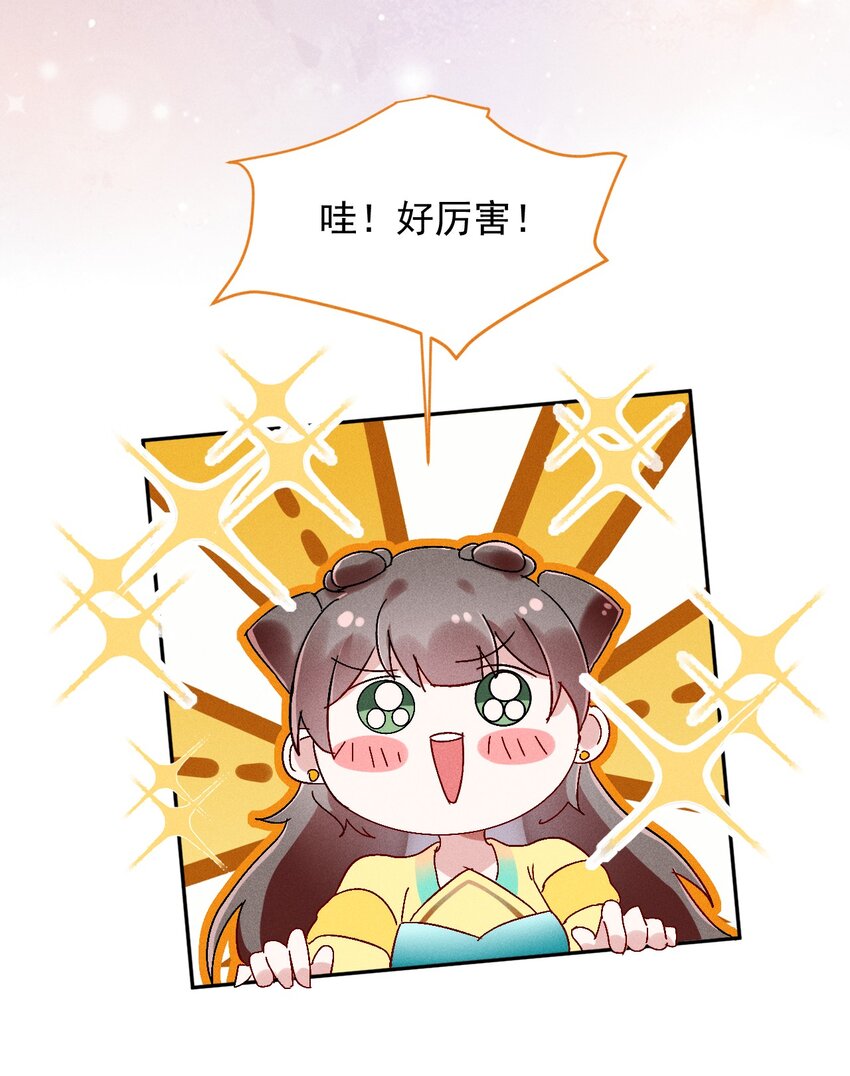 《反派徒弟背着我重生了》第04话 我要收你为徒 第20页