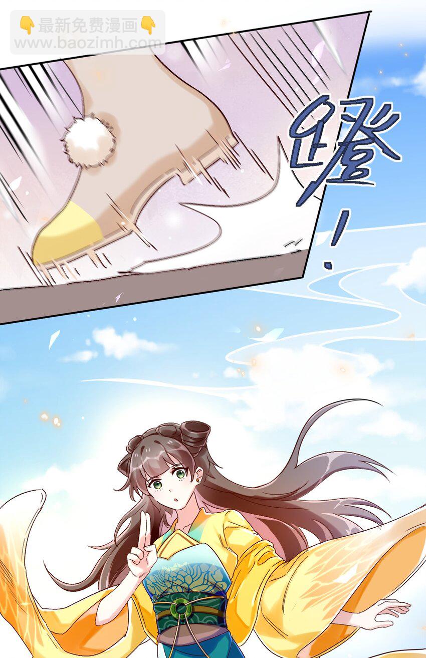 《反派徒弟背着我重生了》第04话 我要收你为徒 第36页