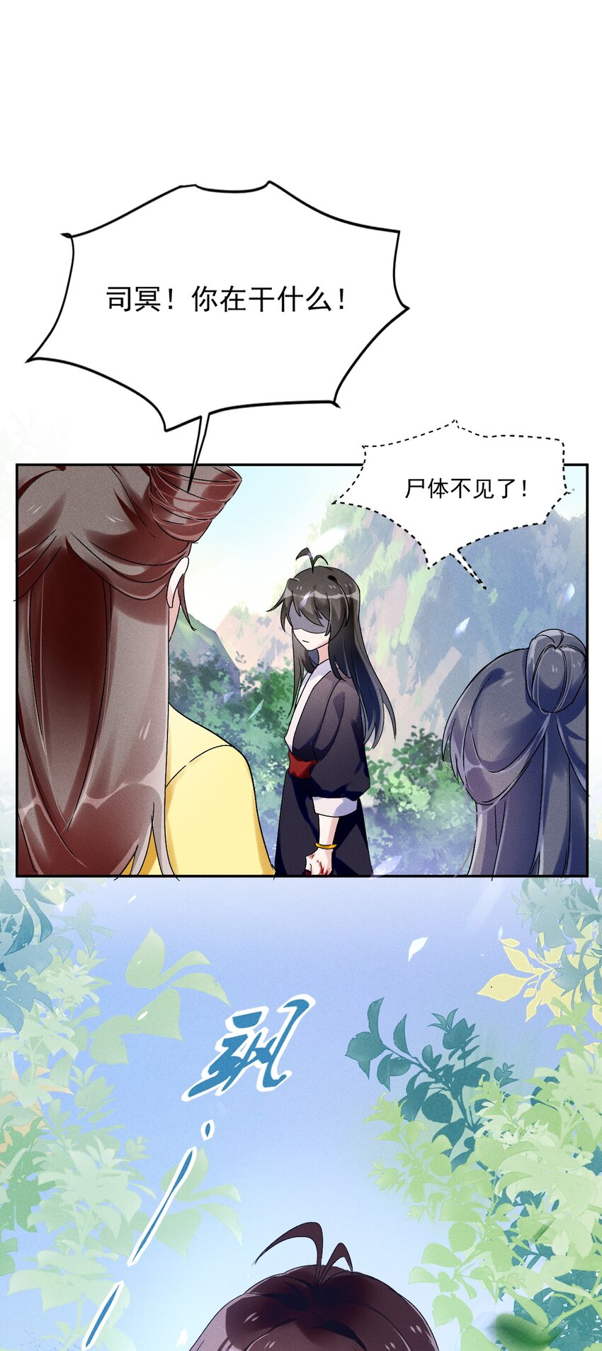 《反派徒弟背着我重生了》第04话 我要收你为徒 第3页