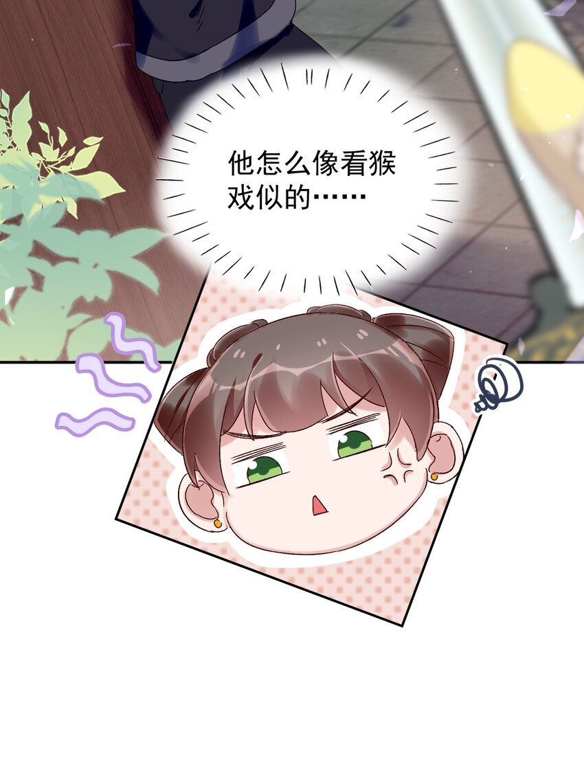 《反派徒弟背着我重生了》第04话 我要收你为徒 第41页