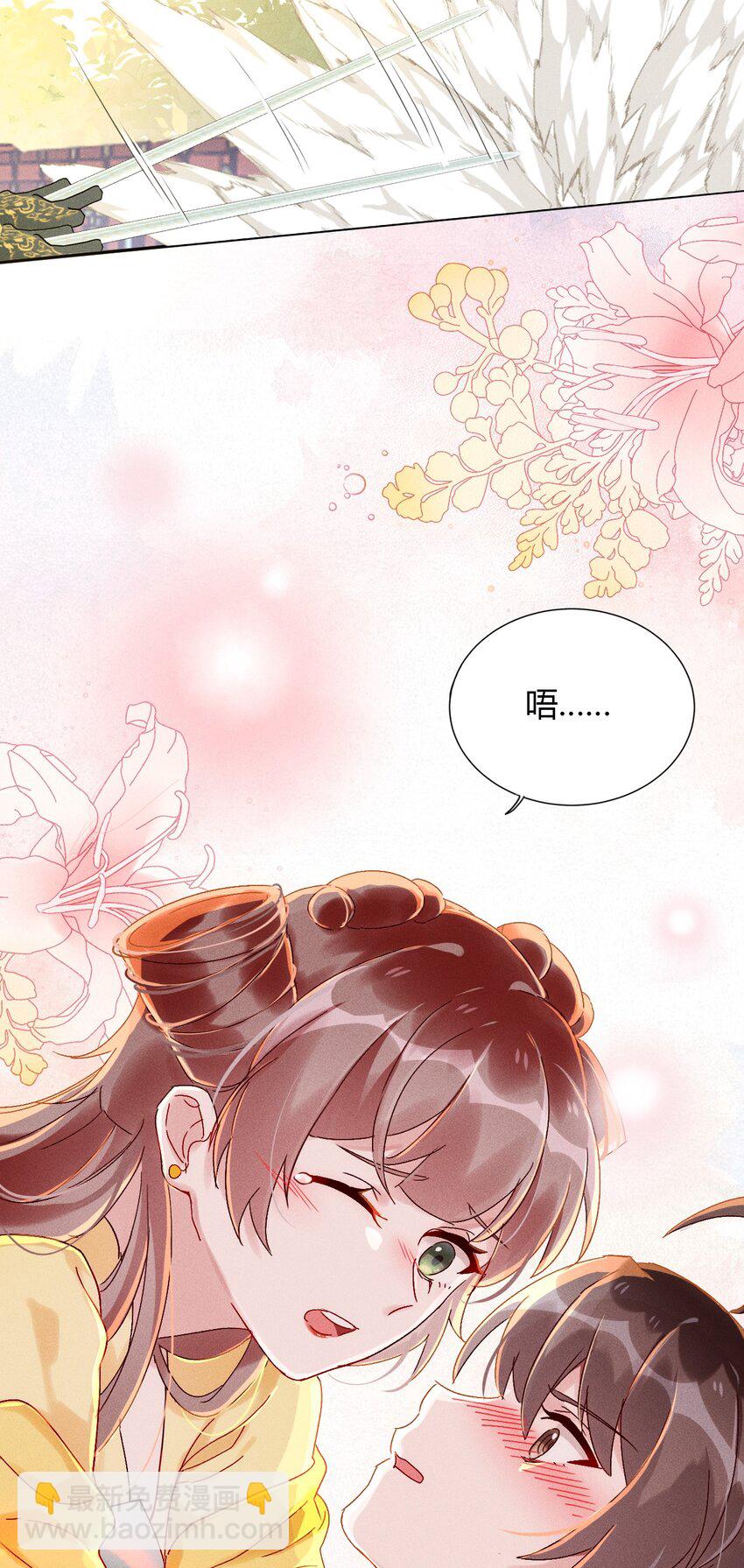 《反派徒弟背着我重生了》第04话 我要收你为徒 第46页