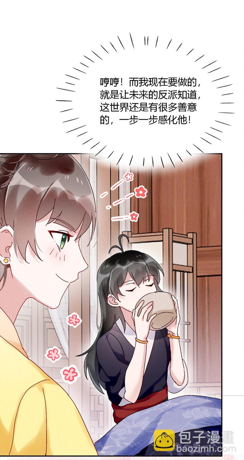 《反派徒弟背着我重生了》第03话 这正道至尊，好怪 第10页