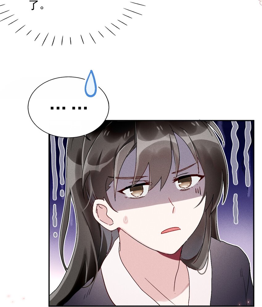 《反派徒弟背着我重生了》第03话 这正道至尊，好怪 第14页