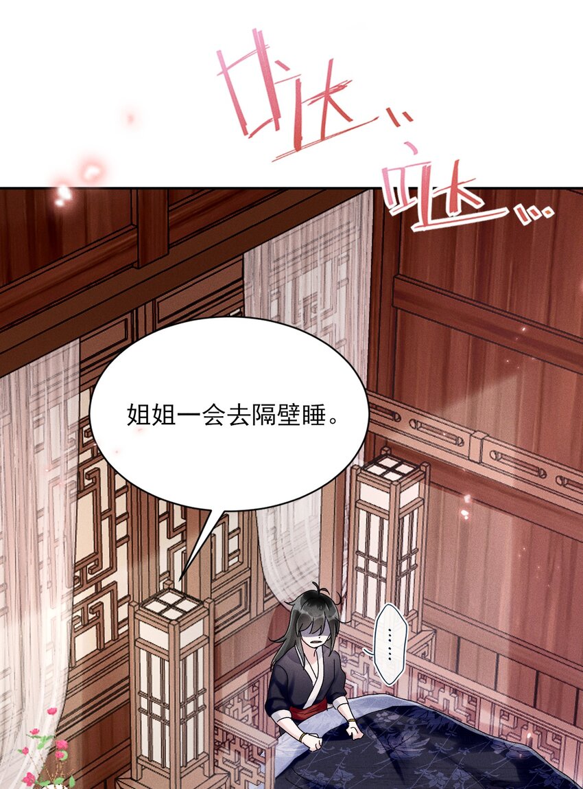 《反派徒弟背着我重生了》第03话 这正道至尊，好怪 第16页