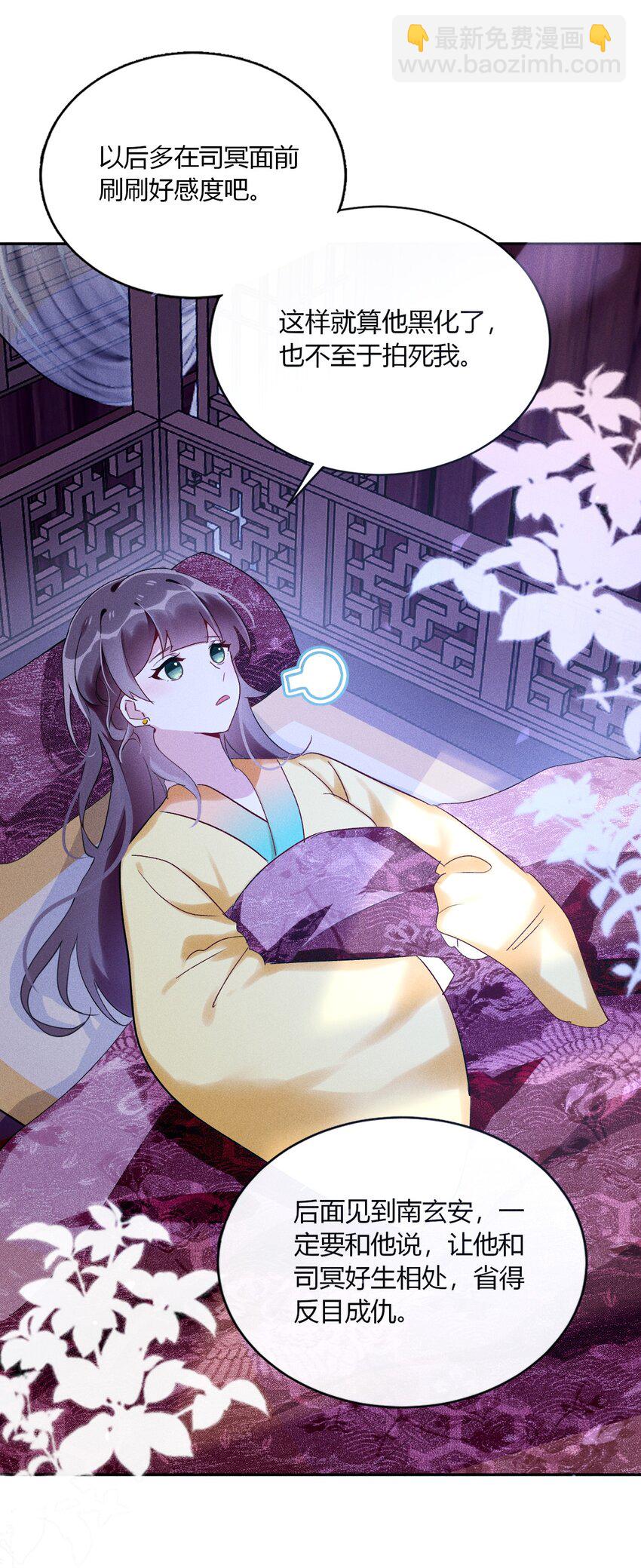 《反派徒弟背着我重生了》第03话 这正道至尊，好怪 第22页
