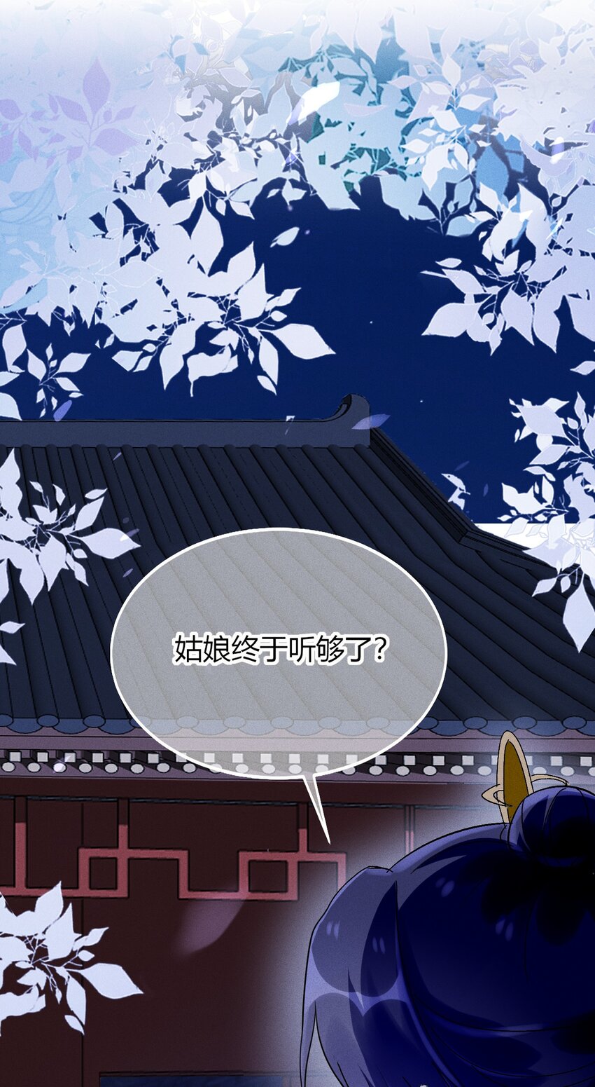 《反派徒弟背着我重生了》第03话 这正道至尊，好怪 第29页