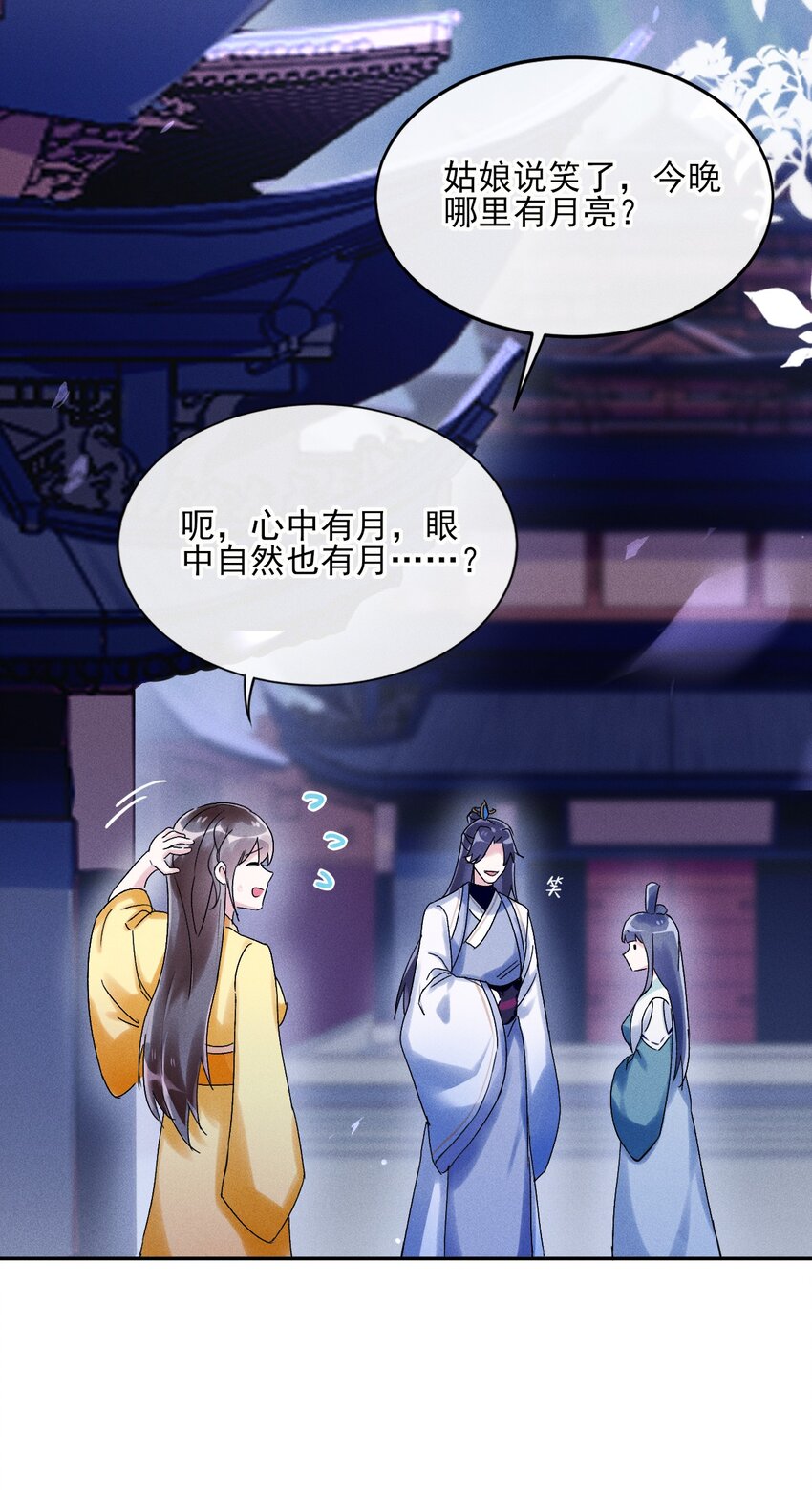 《反派徒弟背着我重生了》第03话 这正道至尊，好怪 第32页