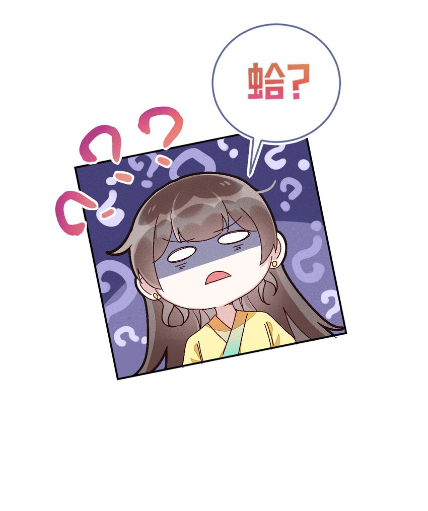 《反派徒弟背着我重生了》第03话 这正道至尊，好怪 第38页
