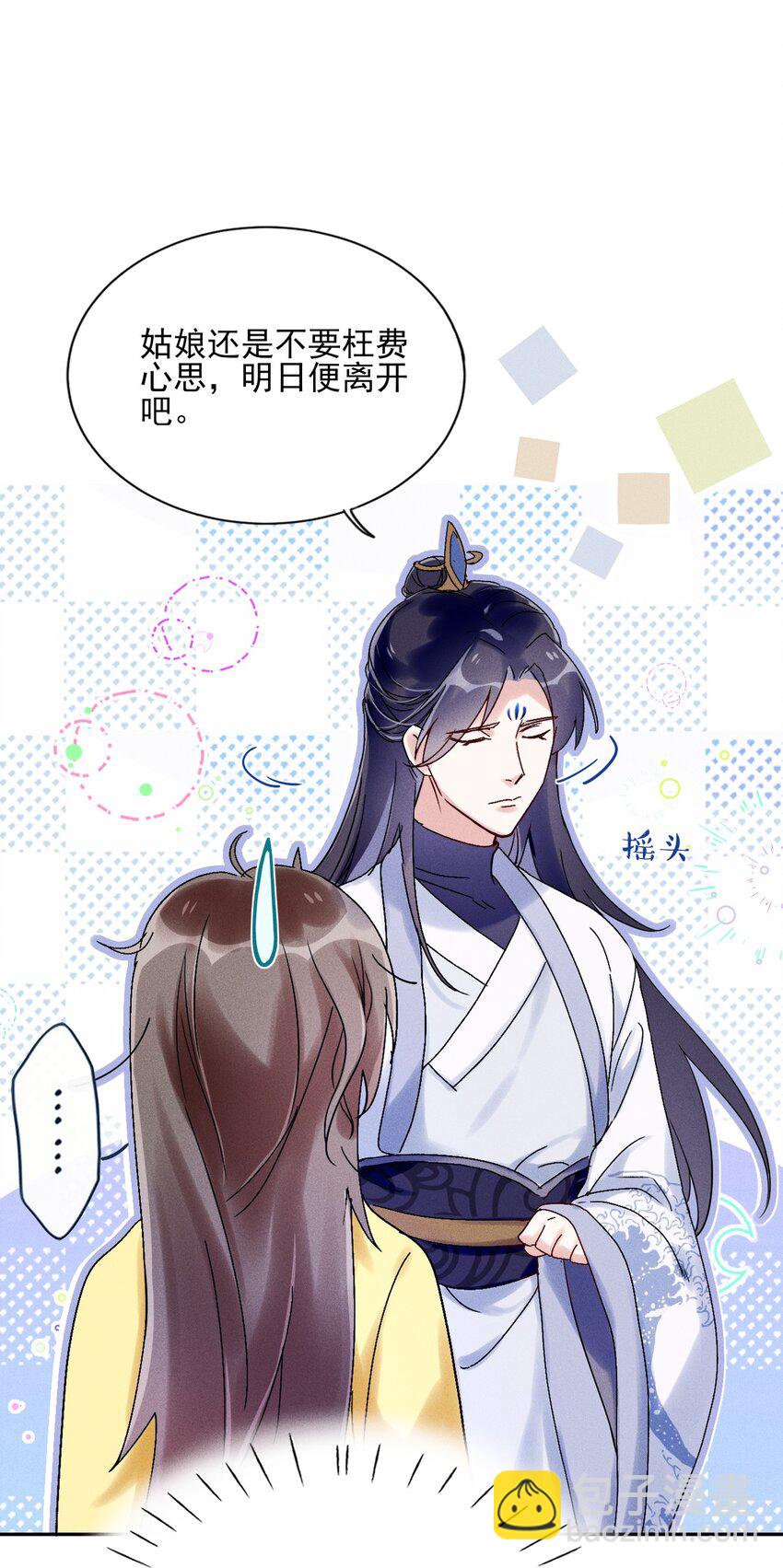 《反派徒弟背着我重生了》第03话 这正道至尊，好怪 第39页