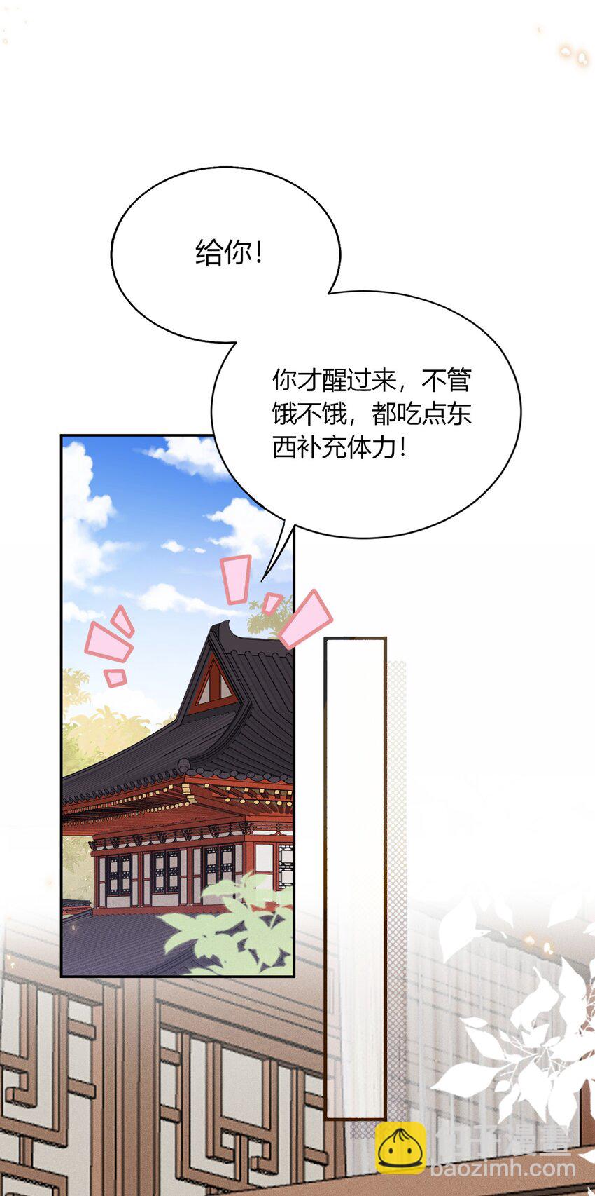 《反派徒弟背着我重生了》第03话 这正道至尊，好怪 第3页