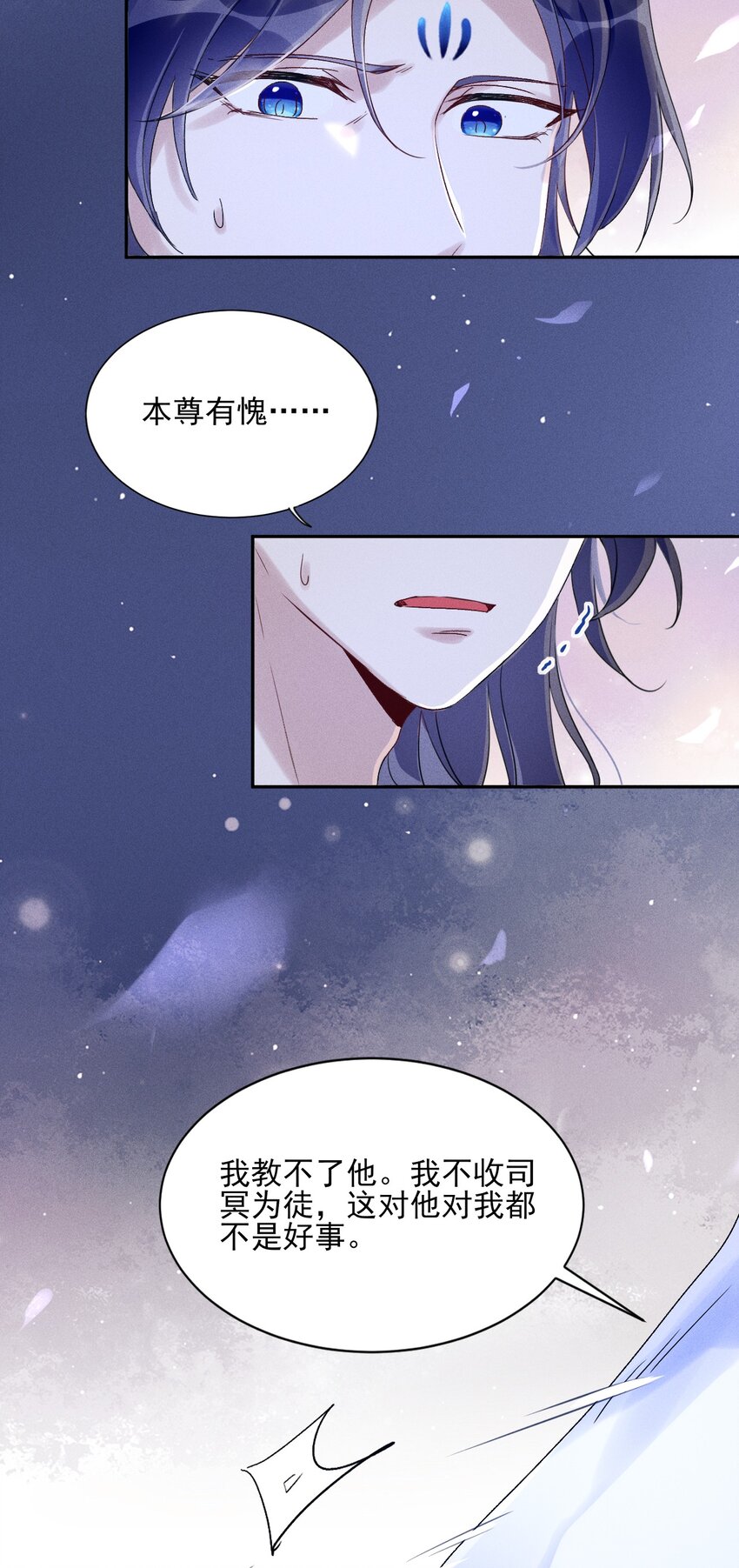 《反派徒弟背着我重生了》第03话 这正道至尊，好怪 第44页