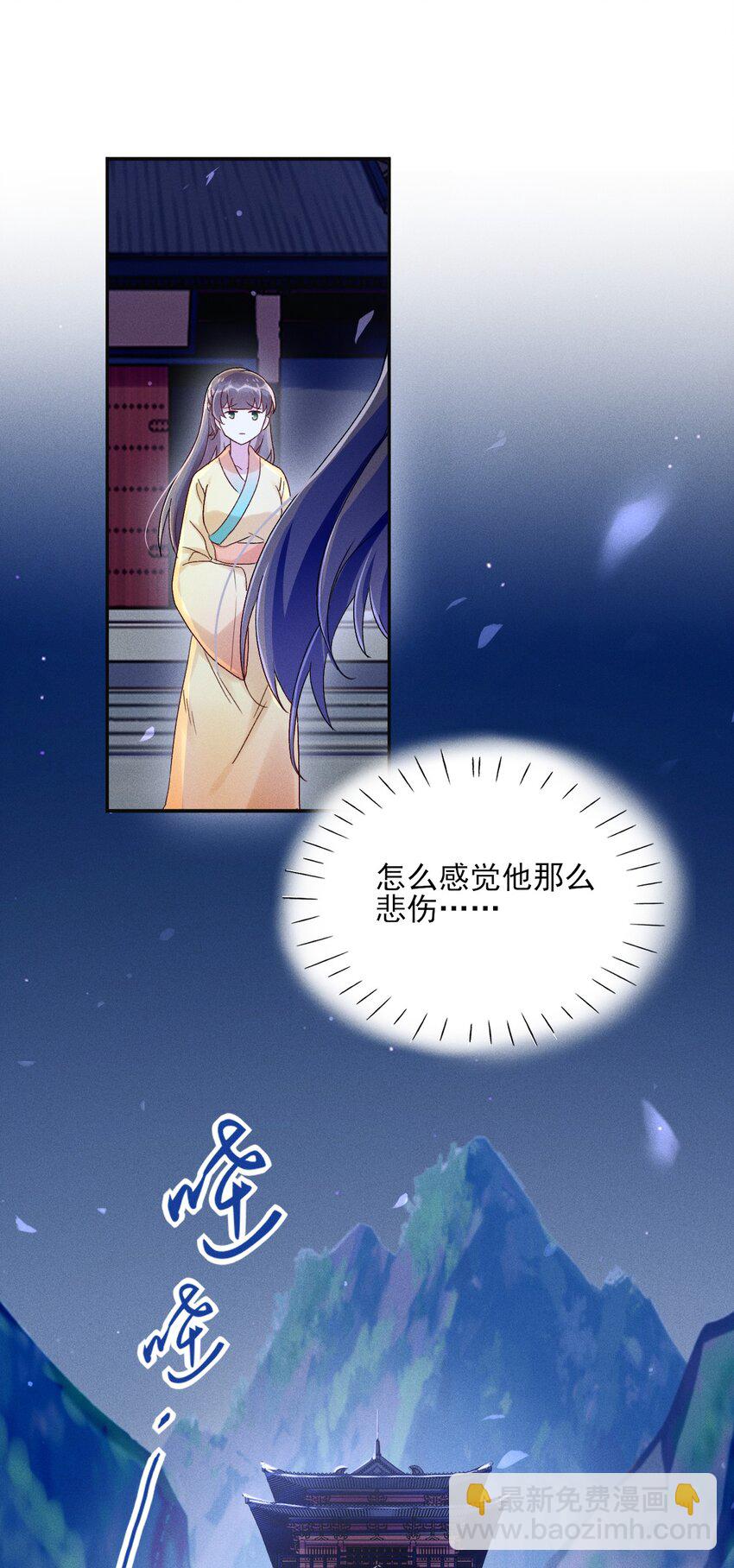 《反派徒弟背着我重生了》第03话 这正道至尊，好怪 第48页