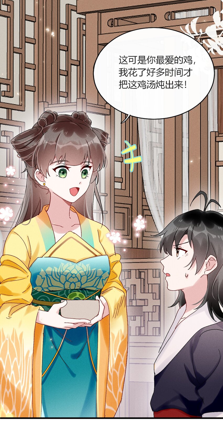 《反派徒弟背着我重生了》第03话 这正道至尊，好怪 第4页