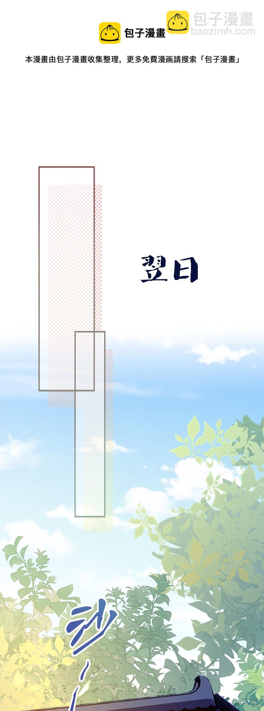 《反派徒弟背着我重生了》第03话 这正道至尊，好怪 第50页