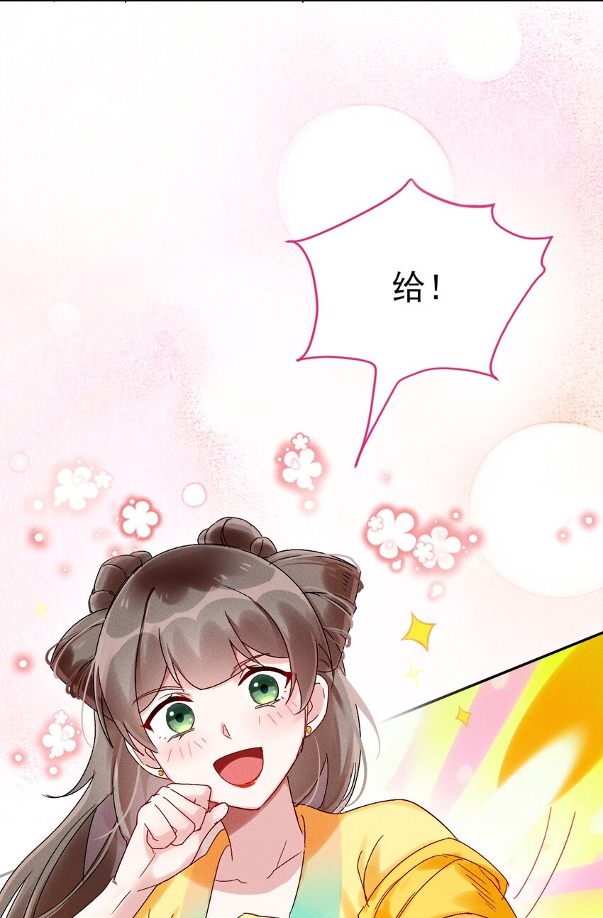 《反派徒弟背着我重生了》第03话 这正道至尊，好怪 第8页