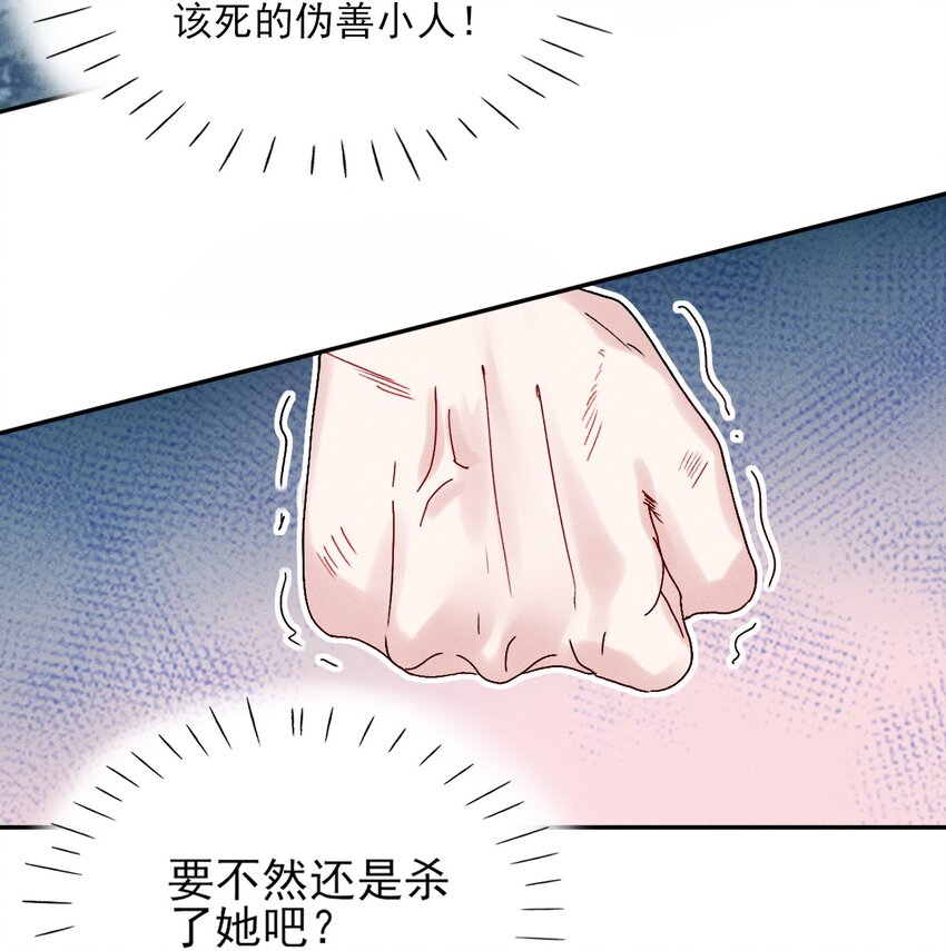 《反派徒弟背着我重生了》第02话 鸡汤来咯 第25页