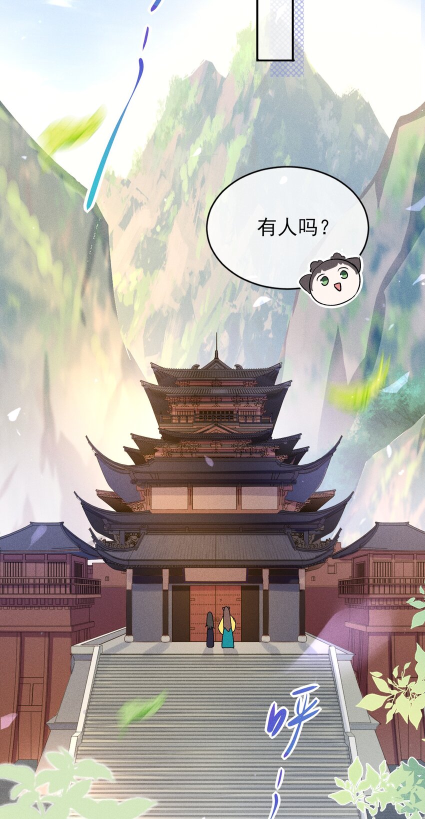 《反派徒弟背着我重生了》第02话 鸡汤来咯 第31页
