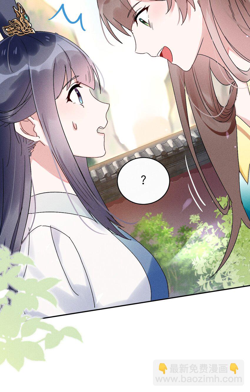 《反派徒弟背着我重生了》第02话 鸡汤来咯 第34页